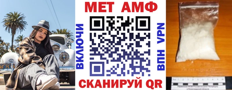 Амфетамин 97%  Бирюч 