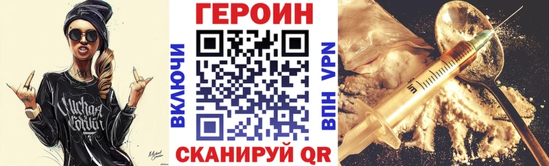 Героин Афган  Бирюч 